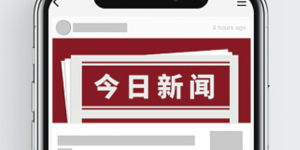 平邑农商银行白马支行 多措并举为客户提供便捷信贷服务